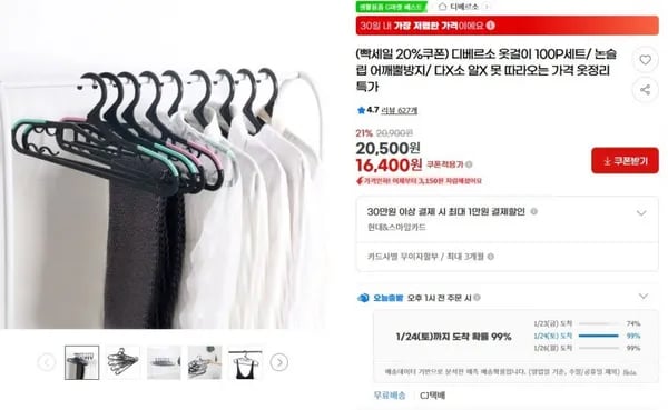 디베로스 옷걸이 00P 1