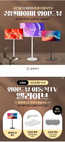 3인치 FHD QLED 중소바이미 세트 2