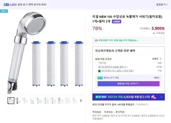 녹물제거 샤워기 필터 3