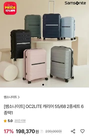 쌤소나이트 VARRO 캐리어 55 75 2종세트