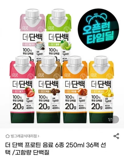 더단백 프로틴 음료 6종 250ml 36팩