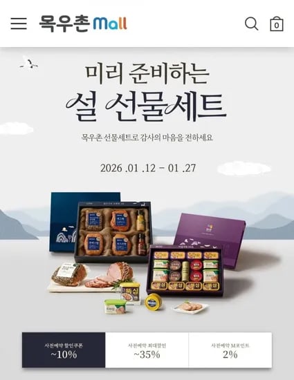 설날 선물세트 수제햄 캔 외 다양