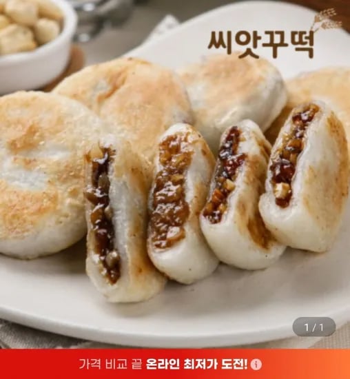 세트 -> 60g 5개 4세트.    씨앗호떡 해바라기 60g 5개 4세트 총 20