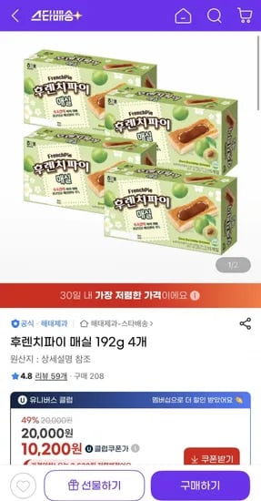 후렌치파이 매실 192g 4개