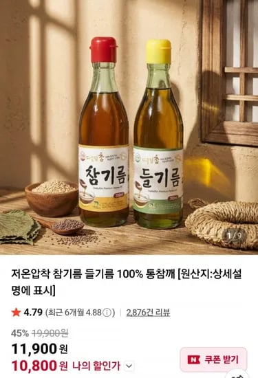 통참깨 참기름 350ml 2병 외 들기름 선택 김자반 1봉