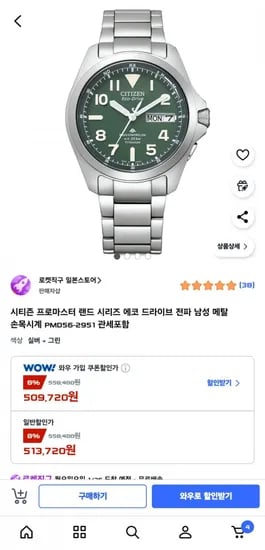 시티즌 프로마스터 랜드 시리즈 에코 드라이브 전파 남성 메탈 손목시계 PMD56-951 2개