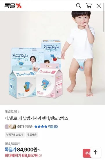 페넬로페 씬씬씬 플러스 1박스 뉴미라클 1박스