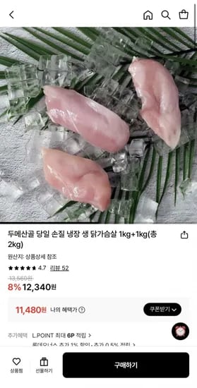 두메산골 냉장 생닭가슴살 1kg+1kg 총 2kg