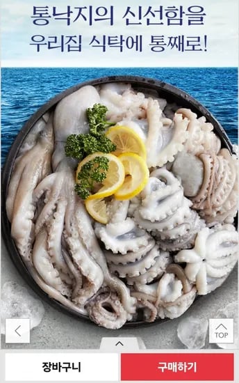 손질통낙지 280g 3팩