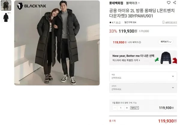블랙야크 공용 몬트벤치 롱다운자켓