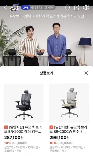 듀오백 BR-200 시리즈 에르고백 D300 쇼라