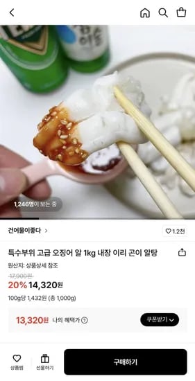 특수부위 오징어 알 1kg