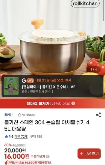스텐 304 논슬립 야채 탈수기 4.5L