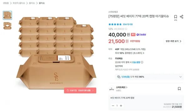 스마트에코 써밋베이지 아기물티슈 77매 20팩