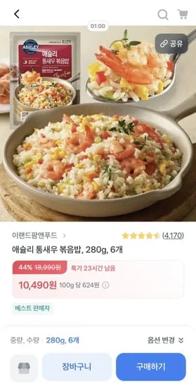 애슐리 통새우 볶음밥 280g 6봉 (10,490원/무료)