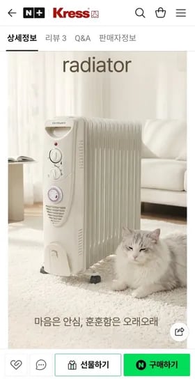 이엑스파워 라디에이터 화장실 가정용 1핀68,000원(무료배송)5