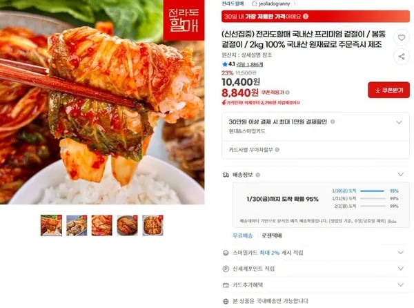 전라도할매 국내산 봄동 겉절이 2kg (8,840원/무배)