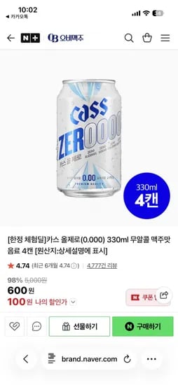 카스 올제로 0.000 330ml 무알콜 맥주맛 음료 4캔