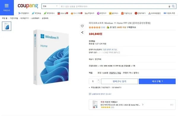 마이크로소프트 Windows 1 Home FPP USB 1