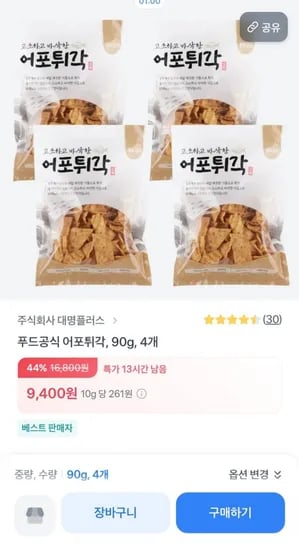 푸드공식 어포튀각 90g 4봉