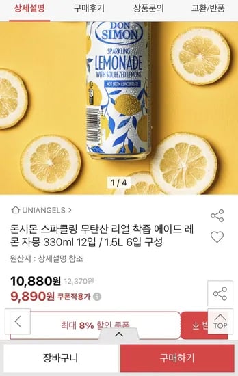 돈시몬 무탄산 에이드 레몬 1.5L 6개
