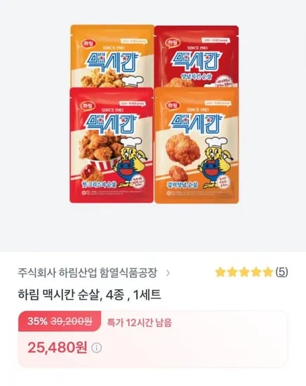 맥시칸치킨 350g 4개 양념치킨볶음면 2개 허니버터순살치킨 200g
