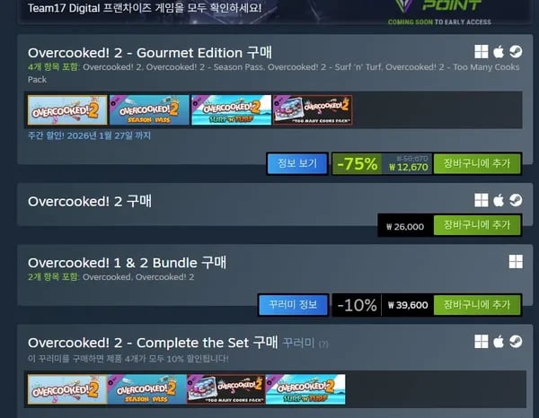 오버쿡2 Gourmet Edition