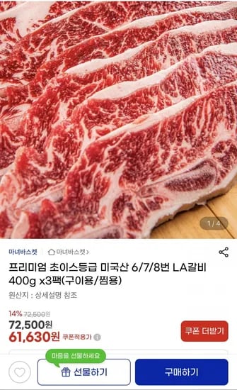 초이스등급 미국산 LA갈비 3팩
