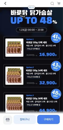 바로닭 닭가슴살 120g 36팩 세트