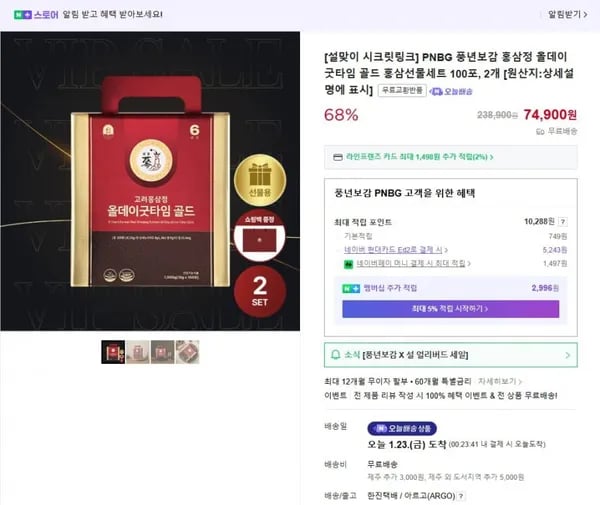 풍년보감 홍삼정 올데이타임 골드 100포 x 2