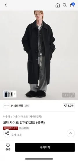 오버사이즈 발마칸코트 블랙