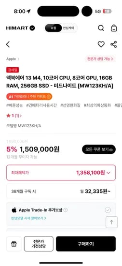 맥북에어 m4 기본형
