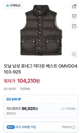 오닐 남성 호네그 덕다운 베스트 OMVDO4103-925 (104,210원/무료)