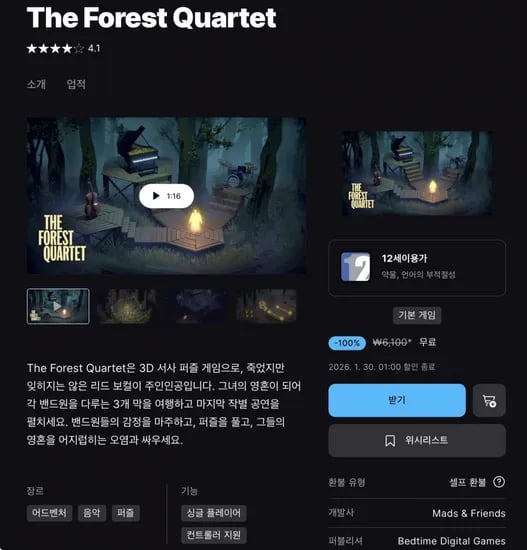 The Forest Quartet 무료