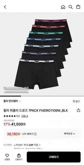휠라 위클리 드로즈 7PACK (38,180원/무료)