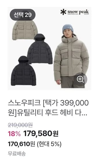 스노우피크 유틸리티 후드 헤비 다운 자켓