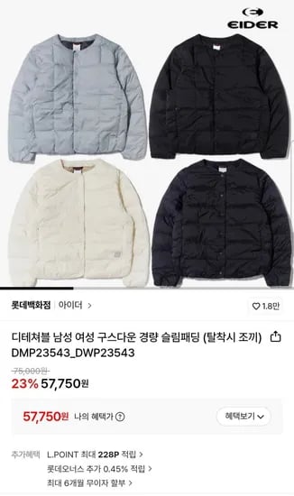 아이더 남여 구스다운 경량 슬림패딩