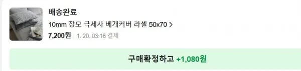 국산 착번아웃 겨울 극세사 이불 외 다양
