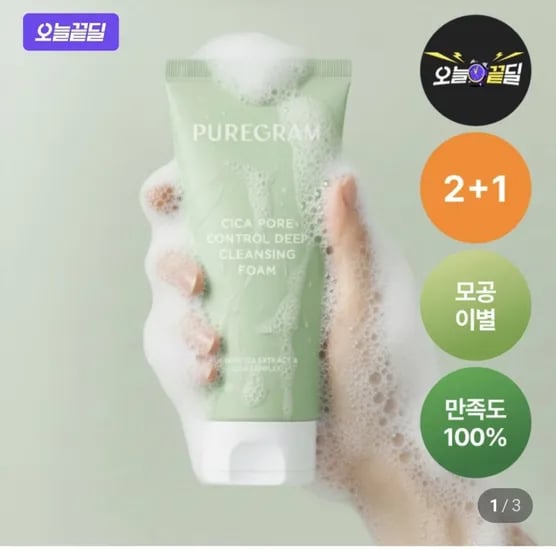 퓨어그램 딥클렌징폼 제주 그린티 120ml
