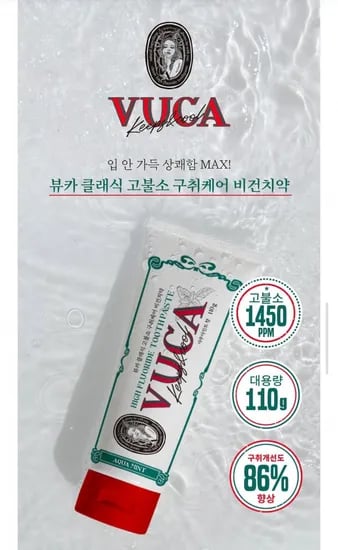 뷰카 고불소 치약 110g 8개입 +2개 증정