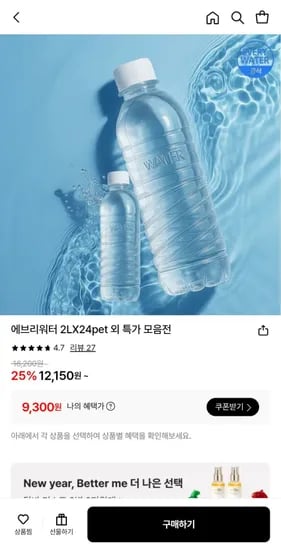 역대가 에브리워터 2L x 24개 (삼성월렛 9,300원/무료)