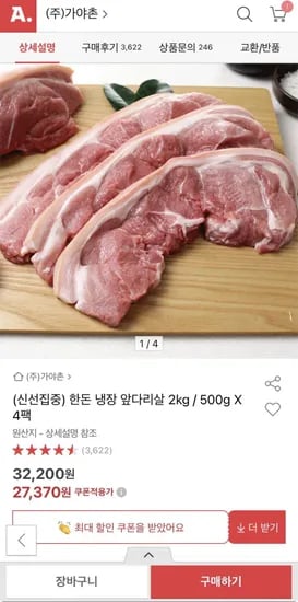 한돈 냉장 앞다리살 2kg