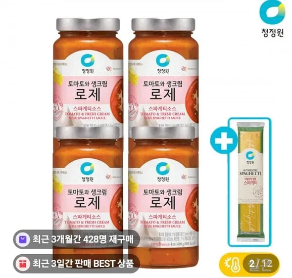 청정원 스파게티소스 600g 4병 면 250g