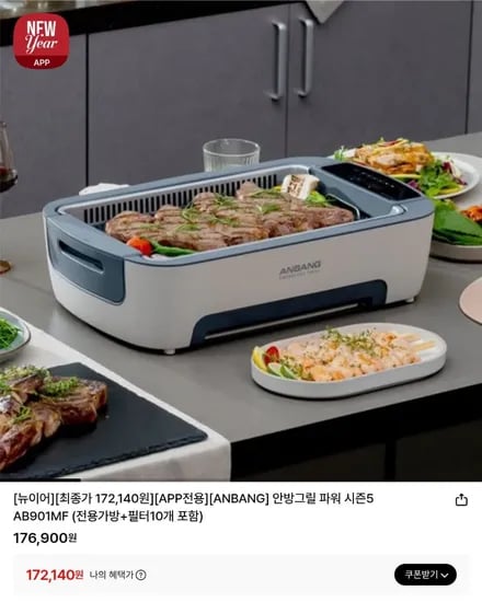 안방그릴 파워 시즌5 AB901MF 전용가방 필터 10개 포함