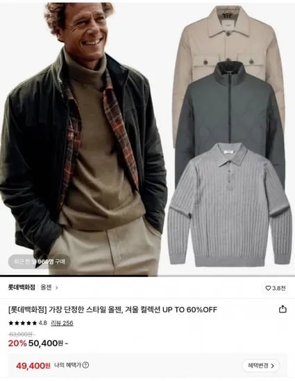 올젠 메리노울 트위스트 케이블 반짚업 스웨터 (49,400원/무료)