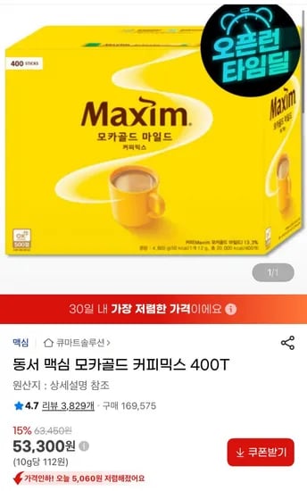 동서 맥심 모카골드 커피믹스 400T