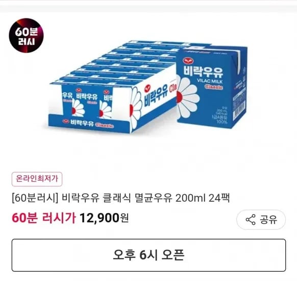 비락 클래식 우유 200mL 24입