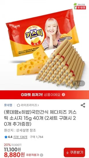 체다치즈 키스틱 소시지 15g 40개