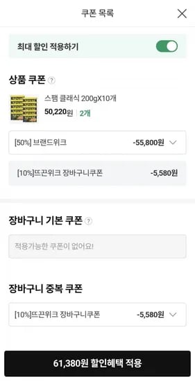 스팸 200g 10개 2세트