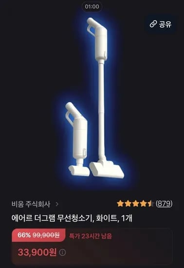 에어르 더그램 무선청소기 화이트